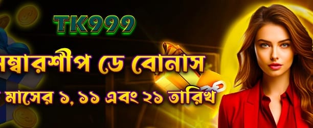 planbetapk.net স্বাগত বোনাস